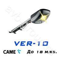 Комплект CAME VER-10 для секционных ворот высотой до 3,25 метров в Светлограде 