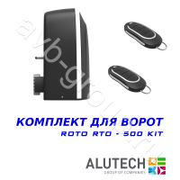 Комплект автоматики Allutech ROTO-500KIT в Светлограде 