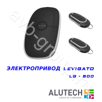Комплект автоматики Allutech LEVIGATO-800 в Светлограде 