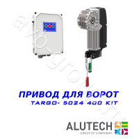 Комплект автоматики  Allutech TARGO-5024-400KIT Установка на вал в Светлограде 