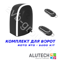 Комплект автоматики Allutech ROTO-2000KIT в Светлограде 