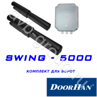 Комплект автоматики DoorHan SWING-5000KIT в Светлограде 